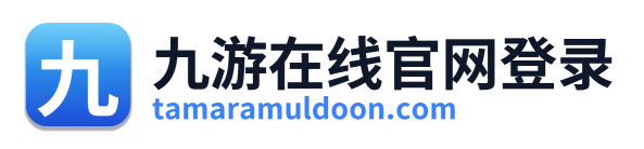 九游在线官网登录
